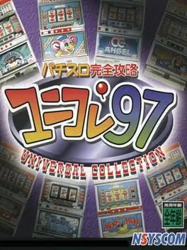 Pachi-Slot Kanzen Kouryaku Uni-Colle'97 cover art