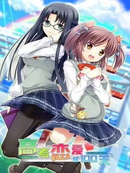 Gaokao.Love.100Days background