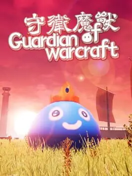 Guardian of Warcraft cover