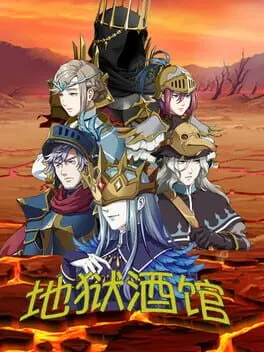Hell Pub cover