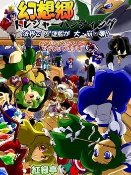 Touhou Diablo 2: Gensokyo Treasure Hunting background