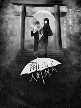 Absent in the Rain cover