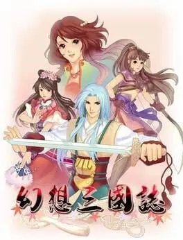 Fantasia Sango 1 cover