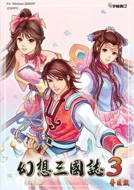 Fantasia Sango 3 cover
