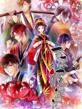Yoshiwara Higanbana cover