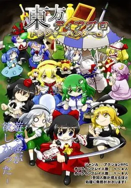 Touhou Diablo: Treasure Hunter G cover