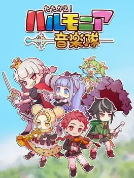 Tatakae! Harmonia Ongaku-tai cover