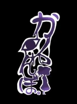 Kakurenbo cover