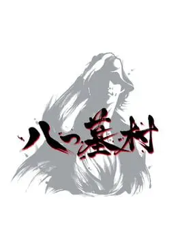 Yatsu Hakamura cover