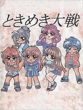 Tokimeki Taisen cover art