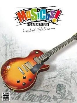 Musicus!: Limited Edition cover