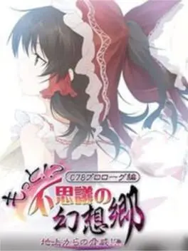 Motto!? Fushigi no Gensoukyou Prologue: Chijou kara no Kyoui cover