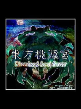 Touhou Tougenkyuu: Riverbed Soul Saver cover