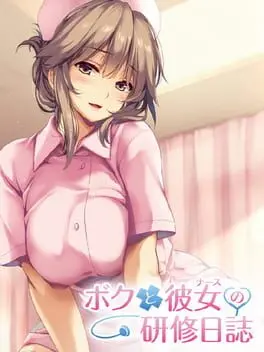 Boku to Nurse no Kenshuu Nisshi cover