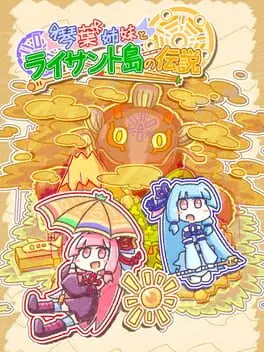 The Kotonoha Sisters and the Legend of Lysant Island cover