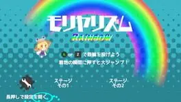 Moriya Rhythm Rainbow cover art