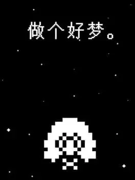 Have a Nice Dream cover