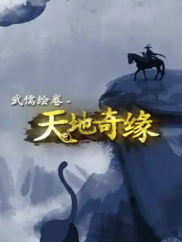 Wuru Painting Scroll: Romance of Heaven and Earth cover
