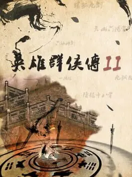 英雄群侠传II background