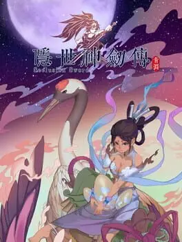Seclusion Sword background