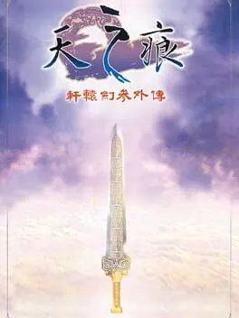 Xuan-Yuan Sword: The Scar of Sky background