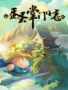 Dàndàn Zhǎngmén Rìzhì cover