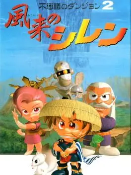 Fushigi no Dungeon 2: Fuurai no Shiren cover
