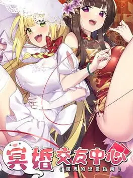Ghost Marriage Matchmaking background