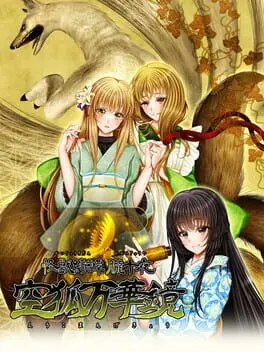 Kaijuu Kitan Oboro: Jyuuya Kuuko Mangekyou cover