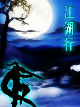 Jiang Hu Xing cover
