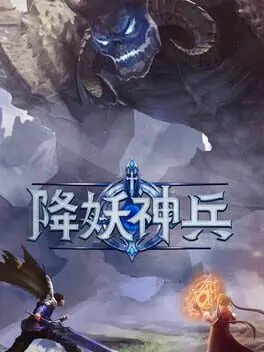 Jiang Yao Shen Bing cover