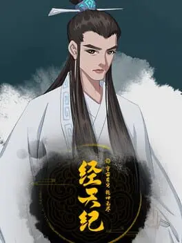 Jing Tian Ji cover