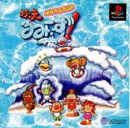 Taiketsu! Rooms cover art