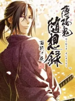 Hakuoki Zuisouroku Omokagebana cover