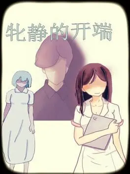 Pìnjìng de Kāiduān cover