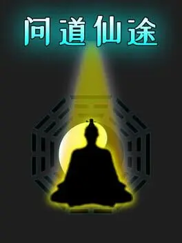 Wèndào Xiāntú cover
