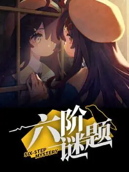 Liu Jie Mi Ti background