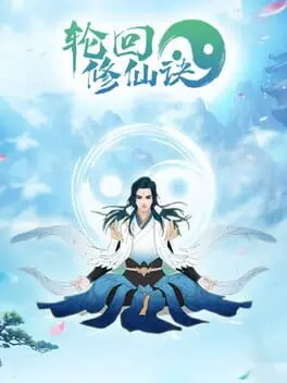 Lun Hui Xiu Xian Jue cover