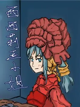 Miss Cecilia cover