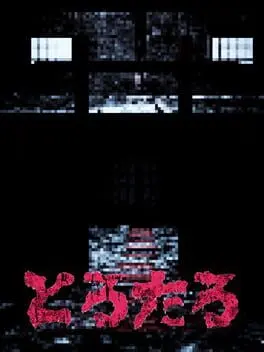 ToruTaru cover