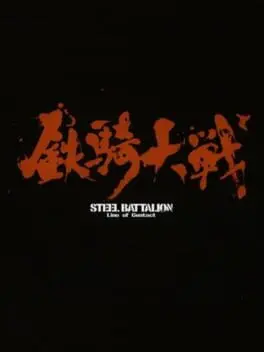 Steel Battalion: Line of Contact cover