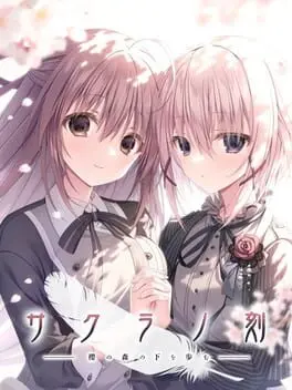 Sakura no Toki: Sakura no Mori no Shita wo Ayumu cover