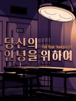 For Your Tranquility cover