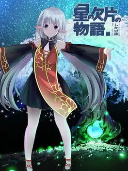 Hoshi no Kakera no Monogatari. Shikake-ban cover