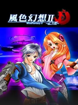 Fengse Huanxiang 2 cover