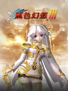 Fengse Huanxiang 3: Zui yu Fa de Zhenhunge cover