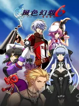 Fengse Huanxiang 6 cover