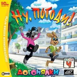 Nu, pogodi! Vypusk 4: Dogonyalki cover art