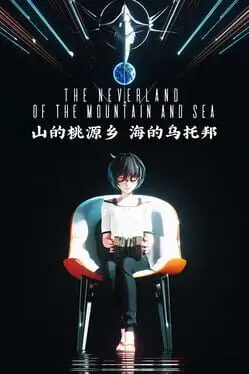 The Neverland of the Mountain and Sea cover