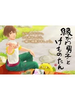 Engawa Danshi to Kemono Tan cover